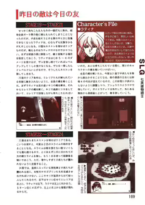 Page 169 of PC Bishoujo Software Strategy Book: Strategy King 2 - preview thumbnail