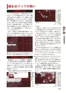 Page 171 of PC Bishoujo Software Strategy Book: Strategy King 2 - preview thumbnail