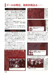 Page 172 of PC Bishoujo Software Strategy Book: Strategy King 2 - preview thumbnail