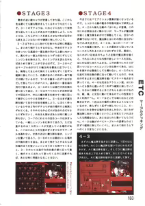 Page 183 of PC Bishoujo Software Strategy Book: Strategy King 2 - preview thumbnail