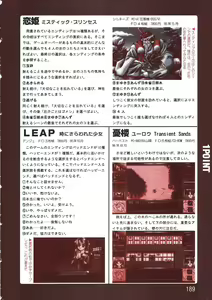 Page 189 of PC Bishoujo Software Strategy Book: Strategy King 2 - preview thumbnail