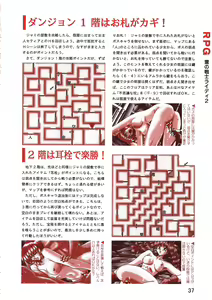 Page 37 of PC Bishoujo Software Strategy Book: Strategy King 2 - preview thumbnail