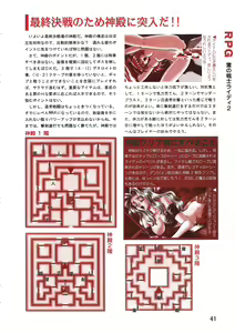 Page 41 of PC Bishoujo Software Strategy Book: Strategy King 2 - preview thumbnail
