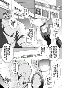 Page 3 of Haramachi Shucchoujo - Haramachi Branch Office 9 - preview thumbnail