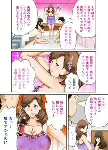 Page 9 of Aru Hi Totsuzen, Tsuma to Gibo no Karada ga Irekawattara Iroiro Kinshin Soukan datta 6 - preview thumbnail
