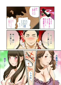 Page 10 of Aru Hi Totsuzen, Tsuma to Gibo no Karada ga Irekawattara Iroiro Kinshin Soukan datta 6 - preview thumbnail