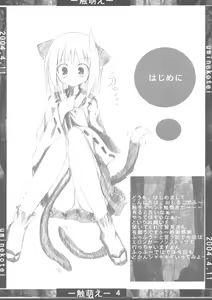 Page 3 of Shoku Moe - preview thumbnail