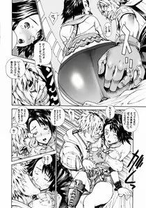 Page 5 of Leopard Hon 3 - preview thumbnail