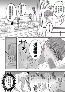 Page 15 of Saiminjutsu de Lotion Nurunuru Mat Play kara no Chijoku Rankou Gohoushi de Otoko Muke Fuuzokujou ni Narimashita - preview thumbnail