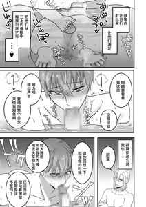 Page 16 of Saiminjutsu de Lotion Nurunuru Mat Play kara no Chijoku Rankou Gohoushi de Otoko Muke Fuuzokujou ni Narimashita - preview thumbnail