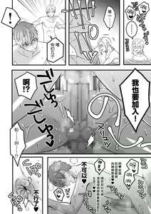 Page 23 of Saiminjutsu de Lotion Nurunuru Mat Play kara no Chijoku Rankou Gohoushi de Otoko Muke Fuuzokujou ni Narimashita - preview thumbnail