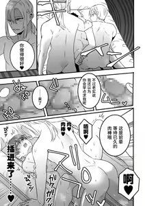 Page 26 of Saiminjutsu de Lotion Nurunuru Mat Play kara no Chijoku Rankou Gohoushi de Otoko Muke Fuuzokujou ni Narimashita - preview thumbnail