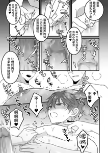 Page 30 of Saiminjutsu de Lotion Nurunuru Mat Play kara no Chijoku Rankou Gohoushi de Otoko Muke Fuuzokujou ni Narimashita - preview thumbnail