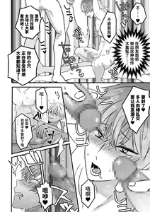 Page 33 of Saiminjutsu de Lotion Nurunuru Mat Play kara no Chijoku Rankou Gohoushi de Otoko Muke Fuuzokujou ni Narimashita - preview thumbnail