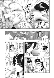 Page 109 of Kyonyuu Bishiri Suteki de Yasashii Shirouto Hitozuma - preview thumbnail