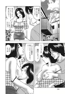 Page 110 of Kyonyuu Bishiri Suteki de Yasashii Shirouto Hitozuma - preview thumbnail
