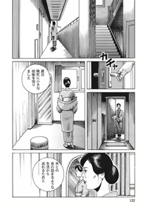 Page 132 of Kyonyuu Bishiri Suteki de Yasashii Shirouto Hitozuma - preview thumbnail