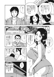 Page 22 of Kyonyuu Bishiri Suteki de Yasashii Shirouto Hitozuma - preview thumbnail