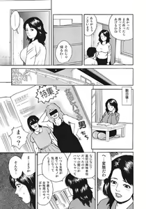 Page 25 of Kyonyuu Bishiri Suteki de Yasashii Shirouto Hitozuma - preview thumbnail