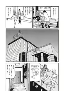 Page 251 of Kyonyuu Bishiri Suteki de Yasashii Shirouto Hitozuma - preview thumbnail