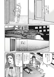 Page 252 of Kyonyuu Bishiri Suteki de Yasashii Shirouto Hitozuma - preview thumbnail