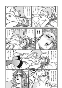 Page 269 of Kyonyuu Bishiri Suteki de Yasashii Shirouto Hitozuma - preview thumbnail