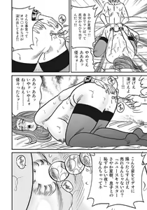 Page 274 of Kyonyuu Bishiri Suteki de Yasashii Shirouto Hitozuma - preview thumbnail