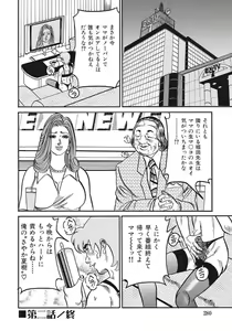 Page 280 of Kyonyuu Bishiri Suteki de Yasashii Shirouto Hitozuma - preview thumbnail