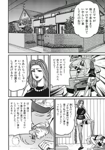 Page 282 of Kyonyuu Bishiri Suteki de Yasashii Shirouto Hitozuma - preview thumbnail