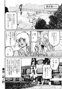 Page 296 of Kyonyuu Bishiri Suteki de Yasashii Shirouto Hitozuma - preview thumbnail