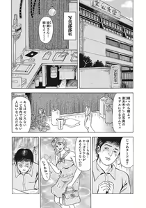 Page 298 of Kyonyuu Bishiri Suteki de Yasashii Shirouto Hitozuma - preview thumbnail