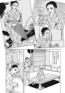 Page 301 of Kyonyuu Bishiri Suteki de Yasashii Shirouto Hitozuma - preview thumbnail