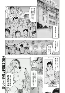 Page 312 of Kyonyuu Bishiri Suteki de Yasashii Shirouto Hitozuma - preview thumbnail
