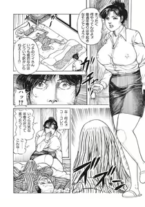 Page 320 of Kyonyuu Bishiri Suteki de Yasashii Shirouto Hitozuma - preview thumbnail