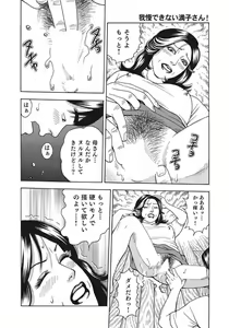 Page 338 of Kyonyuu Bishiri Suteki de Yasashii Shirouto Hitozuma - preview thumbnail