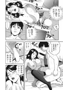 Page 34 of Kyonyuu Bishiri Suteki de Yasashii Shirouto Hitozuma - preview thumbnail