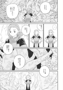 Page 12 of 神様の猫 - preview thumbnail