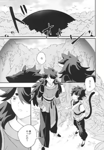 Page 4 of 神様の猫 - preview thumbnail