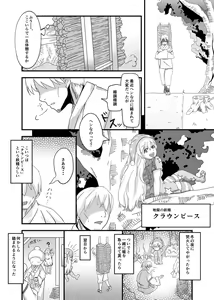 Page 3 of Touhou no Ero Tanpen ~Clownpiece wa Kamatte Hoshikatta ~ - preview thumbnail