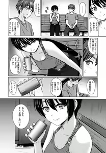 Page 117 of Itazura Talk - Listen to my sex talk, please - preview thumbnail