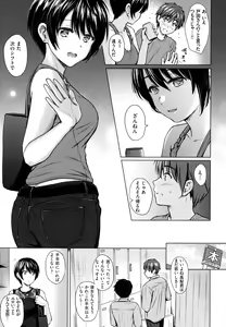Page 118 of Itazura Talk - Listen to my sex talk, please - preview thumbnail