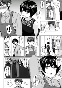 Page 119 of Itazura Talk - Listen to my sex talk, please - preview thumbnail