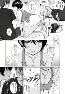 Page 123 of Itazura Talk - Listen to my sex talk, please - preview thumbnail