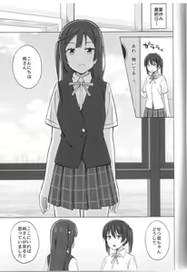 Page 3 of Tomara nai HEART - preview thumbnail