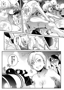 Page 162 of Tonari ga H de Urayamashii kara. | 隔壁正在H真是讓人羨慕呀。 - preview thumbnail