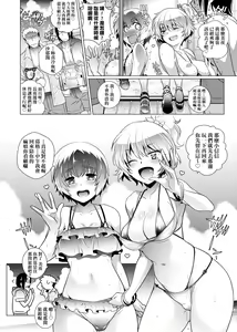 Page 185 of Tonari ga H de Urayamashii kara. | 隔壁正在H真是讓人羨慕呀。 - preview thumbnail