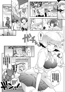Page 30 of Tonari ga H de Urayamashii kara. | 隔壁正在H真是讓人羨慕呀。 - preview thumbnail