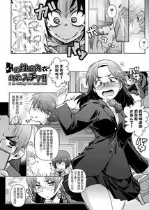 Page 51 of Tonari ga H de Urayamashii kara. | 隔壁正在H真是讓人羨慕呀。 - preview thumbnail