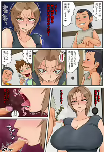 Page 22 of Tomodachi no Hahaoya ga Keitai no Motoyan datta node Yowami o Nigitte Yaritai Houdai shite mita - preview thumbnail