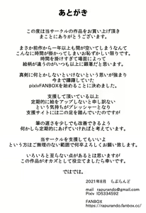 Page 60 of Tomodachi no Hahaoya ga Keitai no Motoyan datta node Yowami o Nigitte Yaritai Houdai shite mita - preview thumbnail